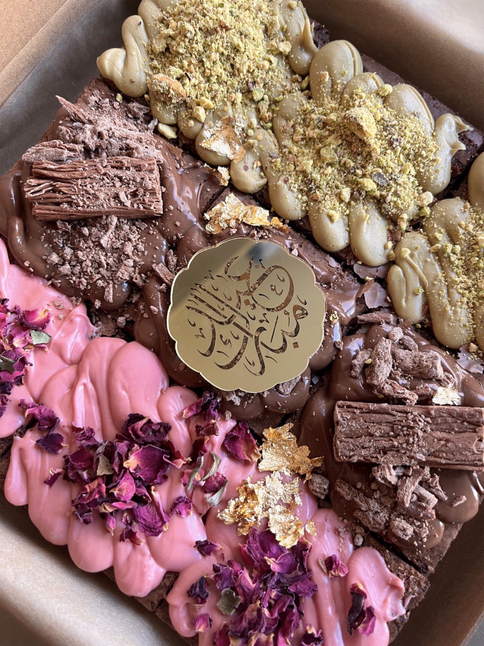 Eid Brownies