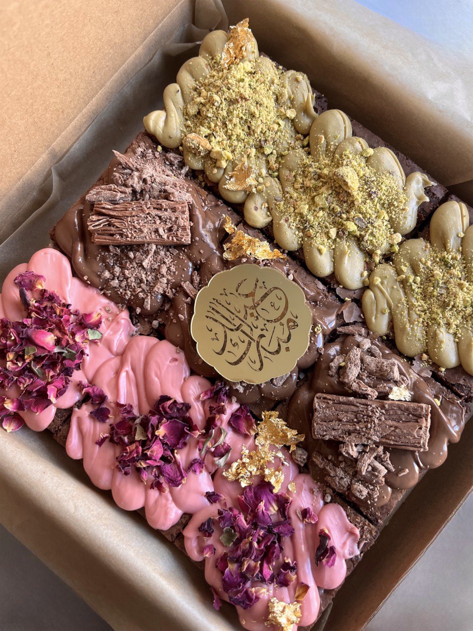 Eid Brownies