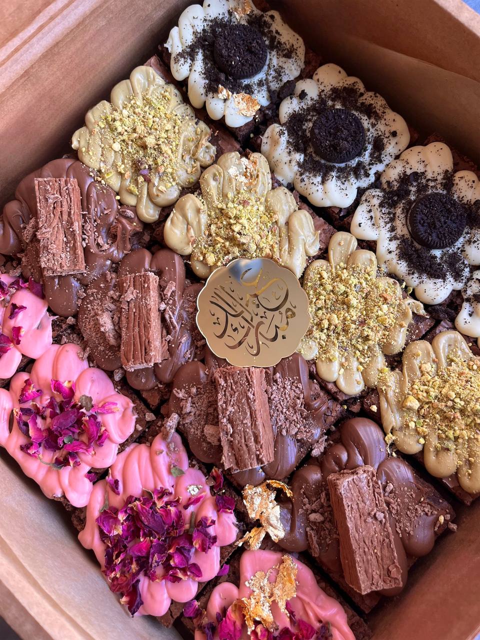 Eid Brownies